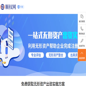 顺权网