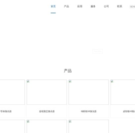 PIV激光器