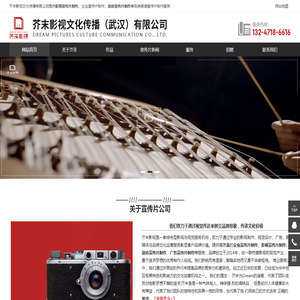 武汉高清宣传片制作
