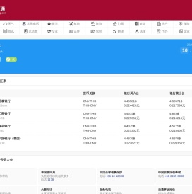中泰联网服务平台