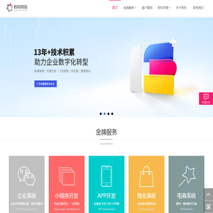 广州小程序商城开发专家