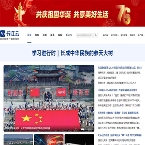 长江云