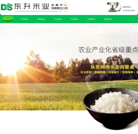 东北大米厂家