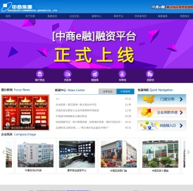 中商集团