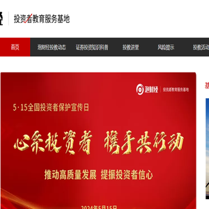 泡财经投资者教育服务基地