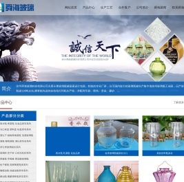 玻璃瓶厂
