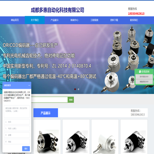 成都多惠自动化科技有限公司