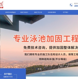  常州戴维尔加固工程有限公司