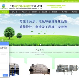 污水除臭设备