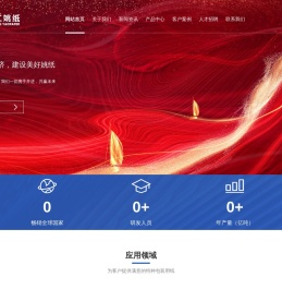 姚纸集团