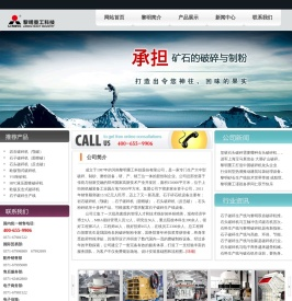 石头破碎机