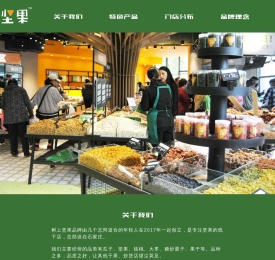 树上坚果