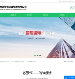 苏州认证咨询
