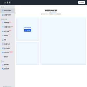 清图