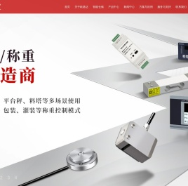 智能称重货架