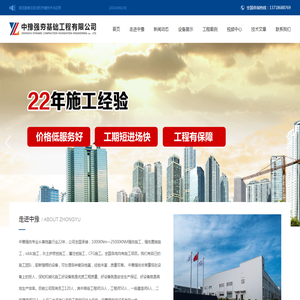 强夯公司