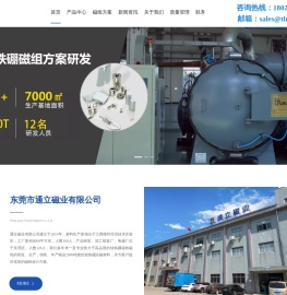 钕铁硼磁铁,高温磁铁,强磁铁厂家