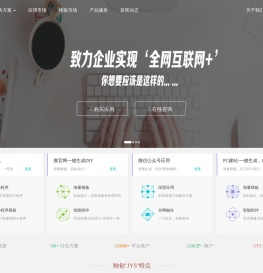 互意跨境电商云平台