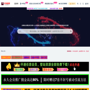 清风网创项目站