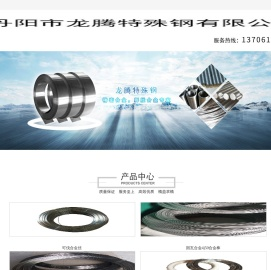因瓦合金