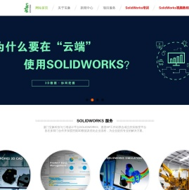 福建SOLIDWORKS专业教育
