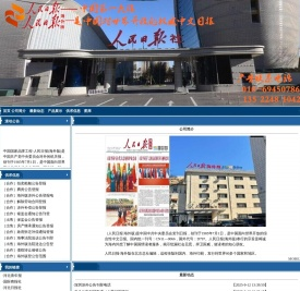 人民海外网