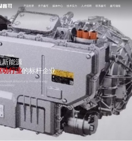 浙江鑫可传动科技有限公司