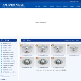 钢制重型万向球