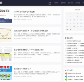 无线视觉