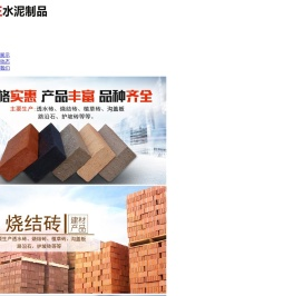 湖南平正水泥制品有限公司