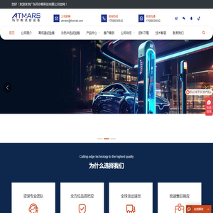 广东玛尔斯科技有限公司