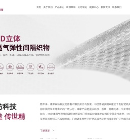 3D网眼布