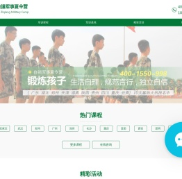 2025石家庄夏令营