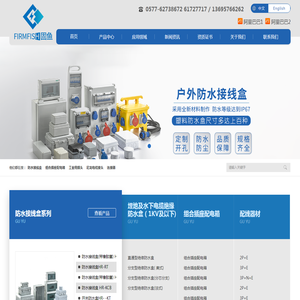 防水盒