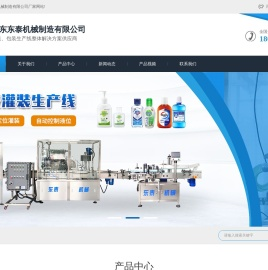 专业的油脂酱类灌装包装机械设备