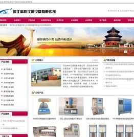 河北科析仪器