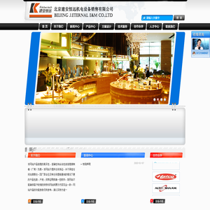北京建安恒远机电设备销售有限公司