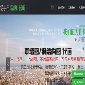 专业幕墙设计