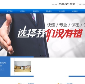 厦门市育盈企业管理有限公司