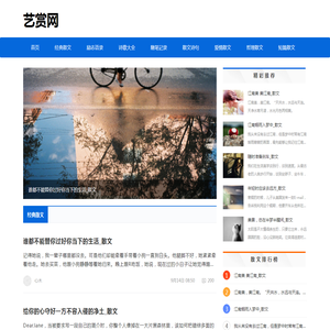 艺赏手游网