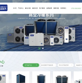 双源光伏直驱空气能热泵