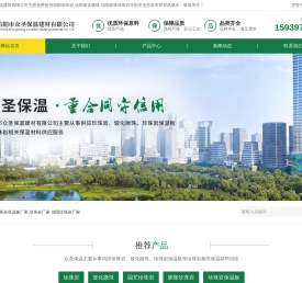 信阳市众圣保温建材有限公司