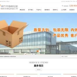 成都蜂窝纸箱