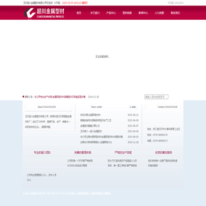 玉环县超川金属型材有限公司