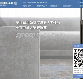 意墅电梯(上海)有限公司