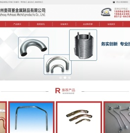 弯管加工,不锈钢弯管加工,铁管铝管铜管弯管加工厂