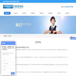 应用领域