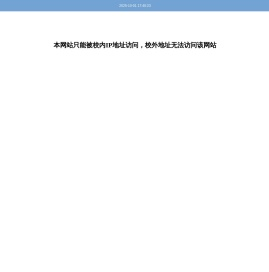 南京工业大学技术转移中心