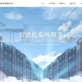 广东润蕾实业有限公司