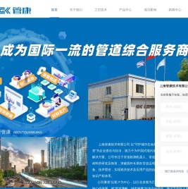 地下管道全结构修复